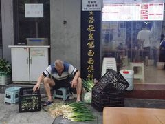 -秦云老太婆摊摊面(全国总店)