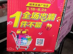 -百佳永辉(名盛广场店)