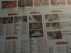 菜单-遇见 ·砂师弟与二师兄