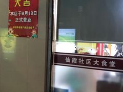 门面-玉华饮食店(茅台路店)