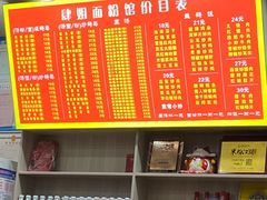 -肆姐面粉馆(坡子街店)
