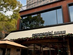 -Mammamia意大利餐厅(阳春巷店)
