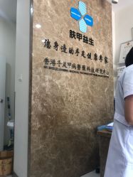 点击看大图 -派恩宜灰指甲·甲沟炎·鸡眼康护