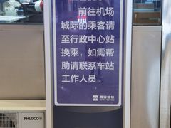-西安北站(地铁站)