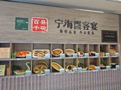 -霞客居酒店·霞客食府·宁海特色小海鲜