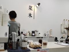 -浆木咖啡馆(湘子庙街店)