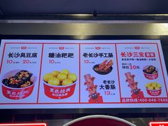 -黄兴南路步行商业街