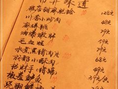 -破三川·新川菜(静安大融城店)