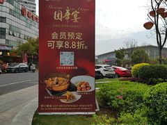 -艳阳天·非遗楚菜(武汉客厅店)