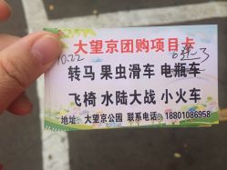 -大望京儿童游乐场