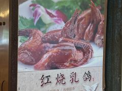 -百利鸽王(紫薇路店)