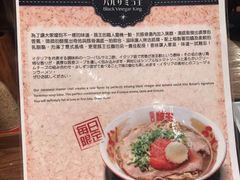 -豚王拉面(澳门银河店)