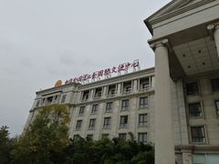 -中家鑫园温泉酒店鑫悦汤泉