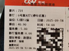 -CGV星星影城(颐堤港ScreenX店)