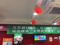 -芦月轩羊蝎子(北蜂窝店)