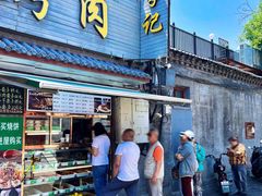 -清真·鸦儿李记·小馆(后海店)