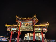 -特克斯八卦城