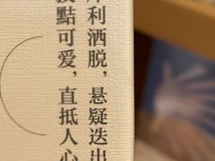 -思南书局(复兴中路店)