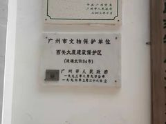 -荔湾博物馆