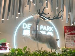 -Deer Park鹿园西餐(仁恒置地广场店)