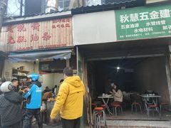-文武王氏烧饼·无矾油条(西溪路店)