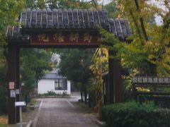 -西山人家·二十年老字号农家菜(旺山店)