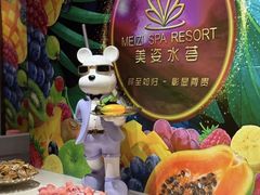-美姿水荟美食水疗