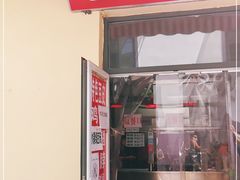门面-老王豆皮