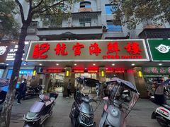 -龙宫海鲜楼(长乐漳港店)