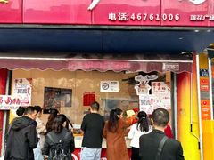 -小罗卤鹅(莲花广场店)