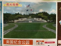 -美国纪念公园