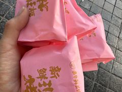 -嘉华鲜花饼(南屏旗舰店)