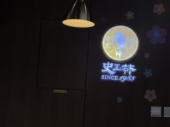 -秦镇史玉林凉皮(翡丽城店)