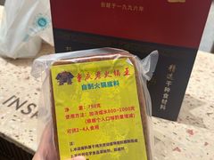 -重庆老火锅王(西安北路店)