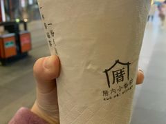 -厝内小眷村(合肥华府骏苑店)