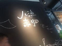 -江渔儿酸菜鱼(万科东荟城店)