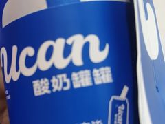 -酸奶罐罐(无锡滨湖万达店)