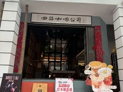 -孙文西路步行街