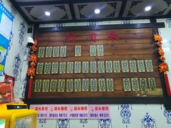 菜单-丁大福(金海里店)