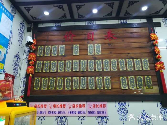 丁大福(金海里店)菜单图片