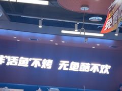 -鱼酷活鱼烤鱼(沈阳大悦城店)