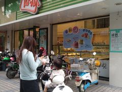 门面-康欣面包生日蛋糕(幸福店)