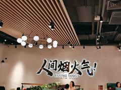 -避风塘(宝山万达店)