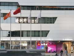 -广州越秀国际会议中心