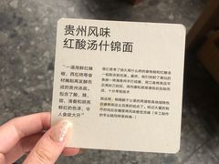 -里面·Noodlology(机电院店)