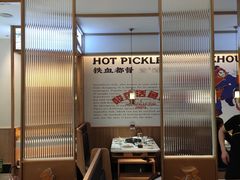 -周渝食惦酸菜鱼(青浦店)