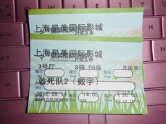 -星美国际影商城(虹口店)