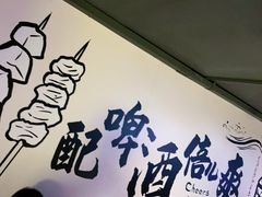 -聚点串吧·北京烧烤(海淀黄庄店)