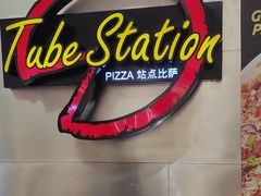 -Tube station站点比萨(王府井百货店)