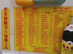 -酸辣粉(氹仔店)